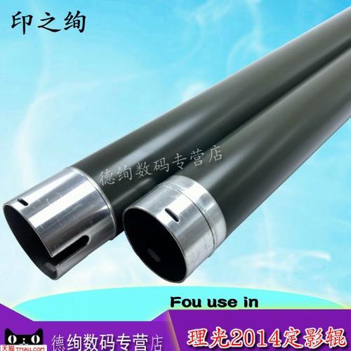 印之绚 适用 理光MP2014AD 定影上辊 2014C 2014EN 定影器上辊 20