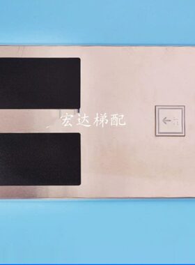 蒂森电梯并联外呼整套 外呼面板 配 G-264F MS3-SG 显示板 外呼盒