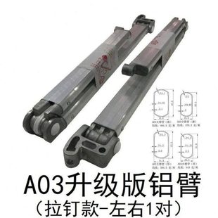 伸缩遮阳篷配件曲臂铝合金手臂雨棚 边支架手摇机车棚伸缩蓬摇杆