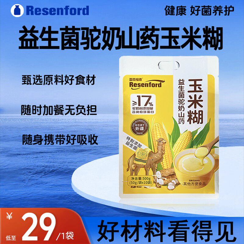 官方正品益生菌山药玉米糊即食
