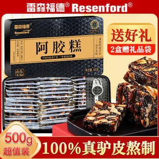 雷森福德健康即食东阿黑芝麻核桃仁阿胶糕办公小零食加班熬夜