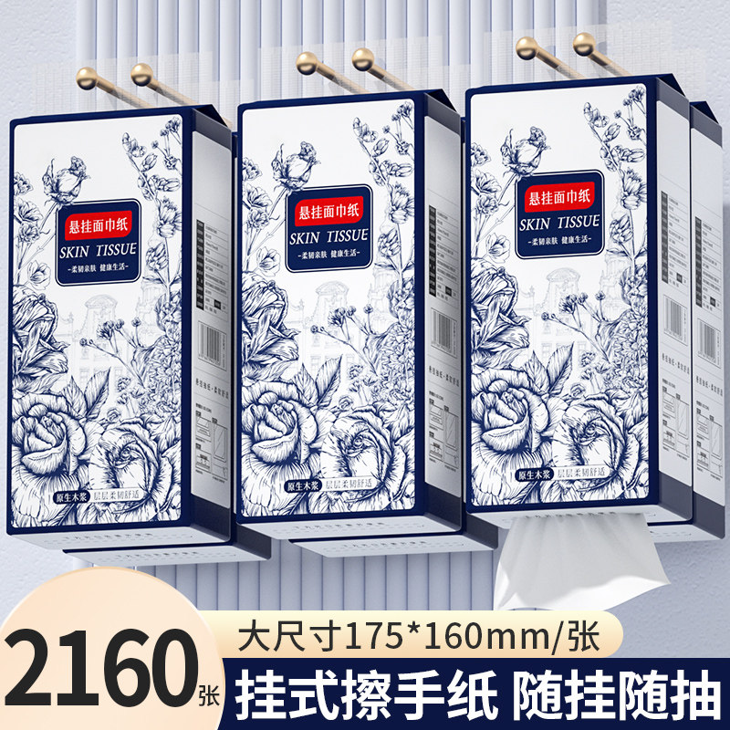 2160张大提卫生纸抽纸擦手纸厕纸家用整箱装工厂批发餐巾纸实惠装,洗护清洁剂/卫生巾/纸/香薰,悬挂式纸巾,淘宝优惠券,粉丝福利购,淘宝优惠卷