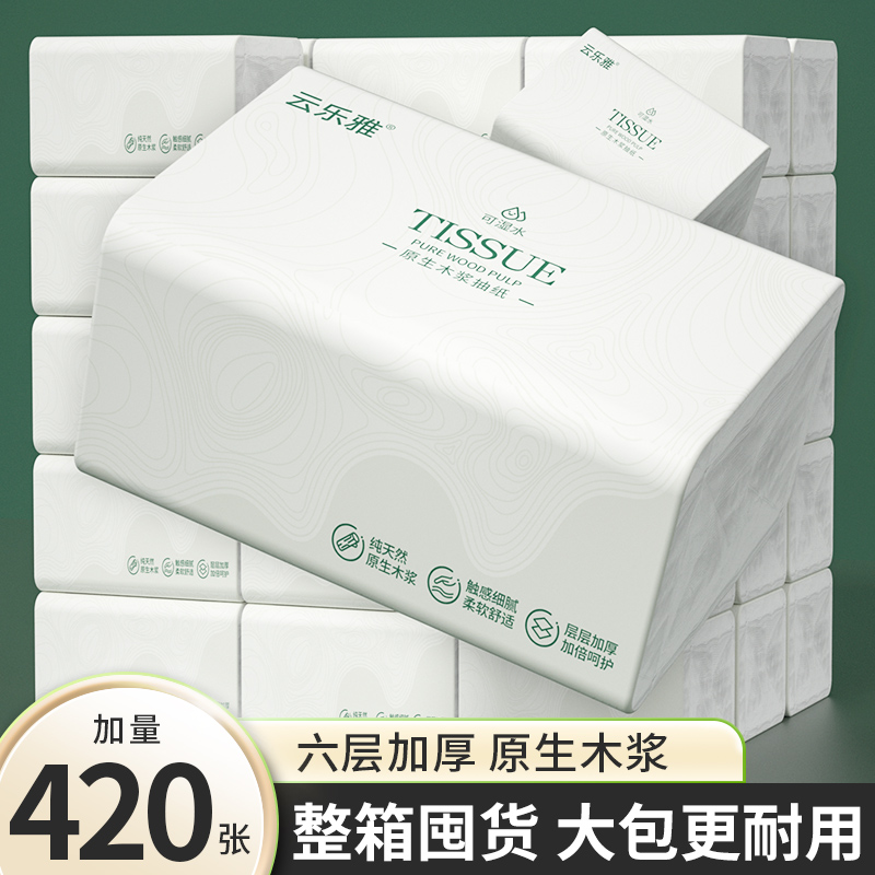 30大包抽纸家用卫生纸实惠装厕纸