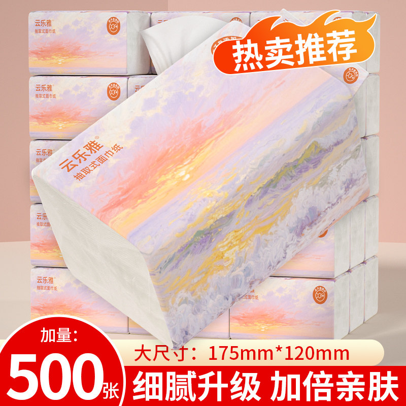 500张大包抽纸家用卫生纸擦手纸厨房纸巾餐巾纸面巾纸整箱实惠装,洗护清洁剂/卫生巾/纸/香薰,家用擦手纸,淘宝优惠券,粉丝福利购,淘宝优惠卷