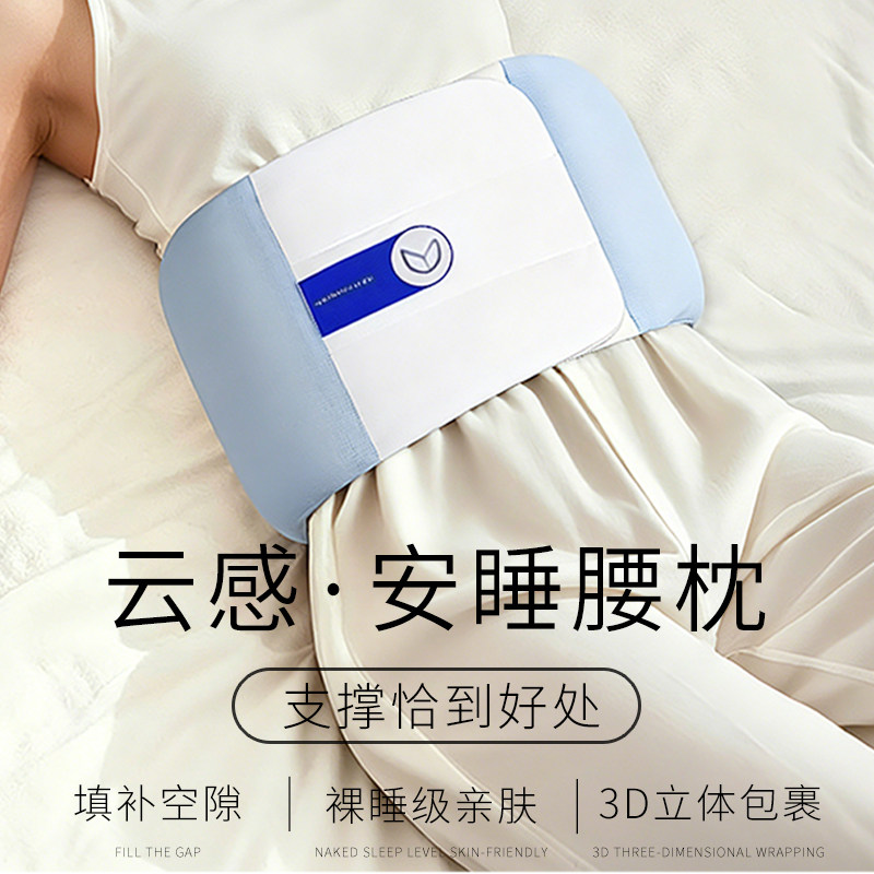 睡眠护腰支撑带晚上睡觉专用腰枕腰痛腰椎盘突出腰垫平躺腰托神器