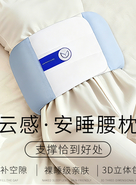 睡眠护腰专用腰痛腰椎盘突出神器
