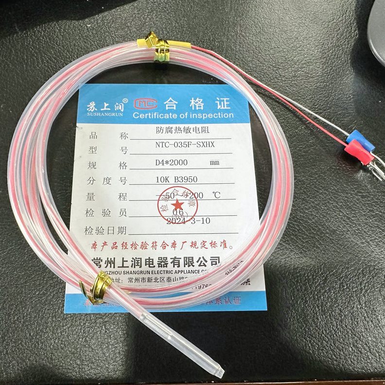 NTC热敏电阻10K温度传感器铁氟龙100K50k5k20k防腐蚀高温感温探头