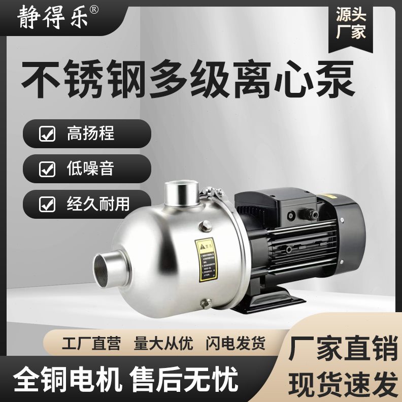 不锈钢多级卧式压泵低音恒压变频离心泵工业自动2寸CHL热水泵