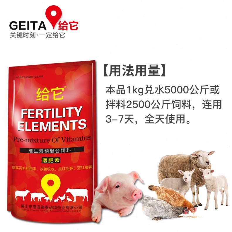 饲料添加剂鸡鸭多种维生素促生长增肥预混料 猪牛羊催肥 兽用多维