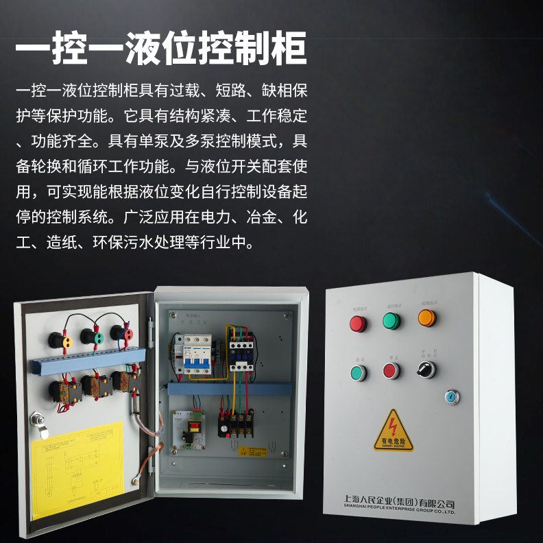 水泵控制箱【自动启停】一控一液位控制器【配浮球】电机保护功能