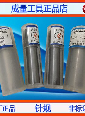 精密针规手柄量规PIN规量棒17.41 17.42 17.43 17.44 17.45 17.46