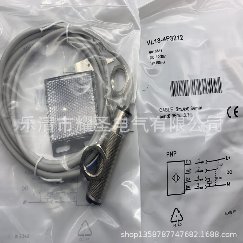 现货供应全新接近开关 VL18-4P3212质保一年