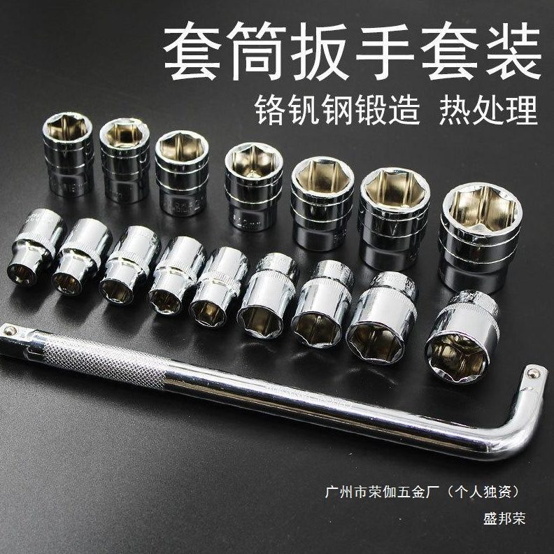 字工具轮胎家用换车用汽修t外六角多功能套筒淳枫L套管扳手套装钢