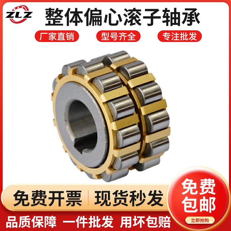 整体偏心减速机轴承90752307 100752307 130752307 150752307/K