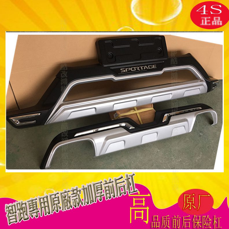适用于18-20款新款起亚智跑改装专用前后保险杠护杠防撞装饰护杠