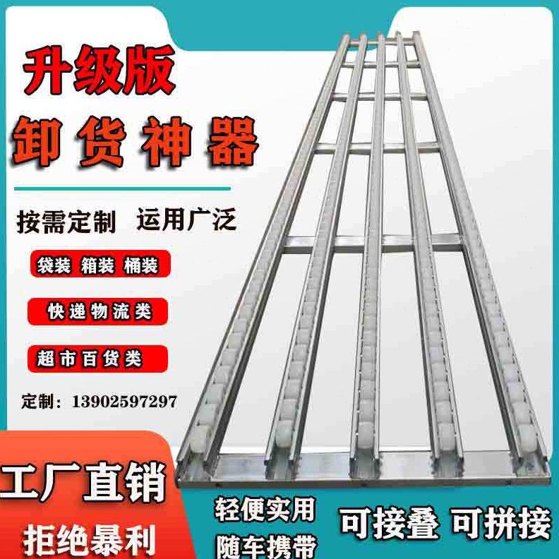 随车卸货神器无动力输送机滑道装下货流利条传送搬运滑梯物流滑轮