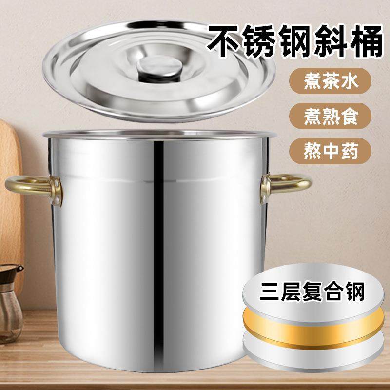 优质家用三层钢复合底斜桶汤桶商用加厚带盖电磁炉专用卤锅熬汤桶,3C数码配件,其它配件,淘宝优惠券,粉丝福利购,淘宝优惠卷