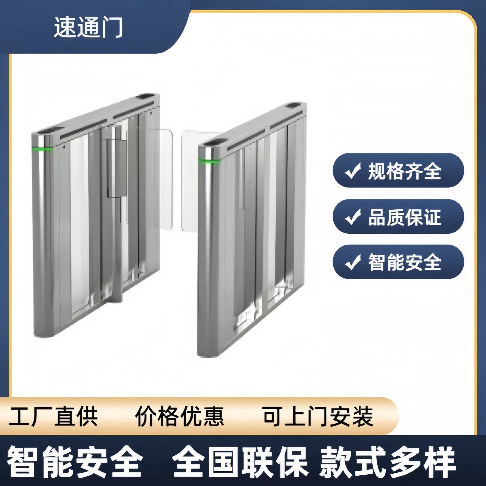速通门人行快速通道智能闸机大厦商务楼高档小区写字楼人脸速通门