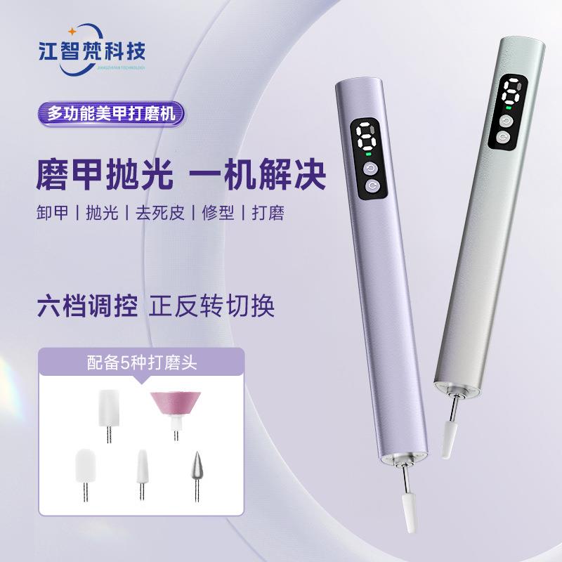 厂家直销电动打磨机家用电动美甲打磨器套装便携卸甲去死皮磨甲器