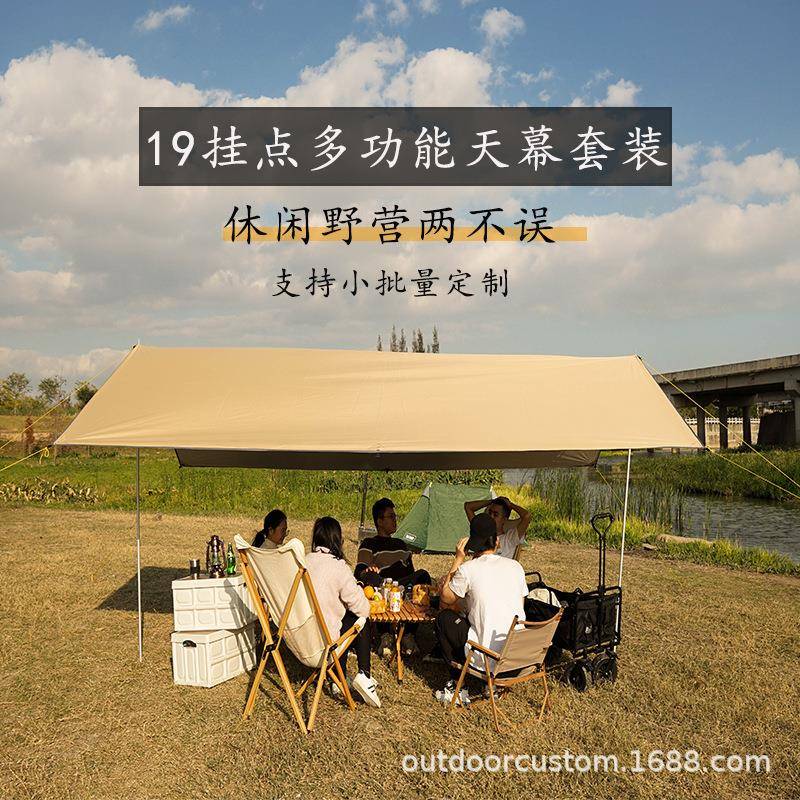 3x4m四角多挂点涂银防晒防水抗撕裂户外休闲露营遮阳篷天幕套装