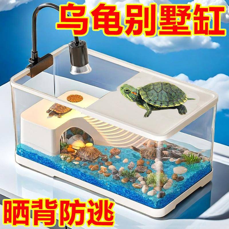 养乌龟专业缸龟缸高清透明防逃带晒台造景别墅生态养鱼水陆排水新