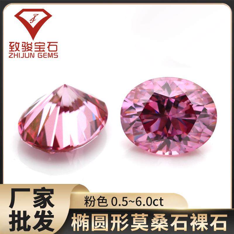 异形蛋形椭圆形镀粉色莫桑裸石粉红色莫桑戒面配石合成碳硅石,3C数码配件,其它配件,淘宝优惠券,粉丝福利购,淘宝优惠卷