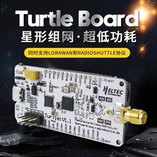 低功耗 STM32L432KC SX1276 LoRaWAN 支持LoRaWAN MQTT 单通道