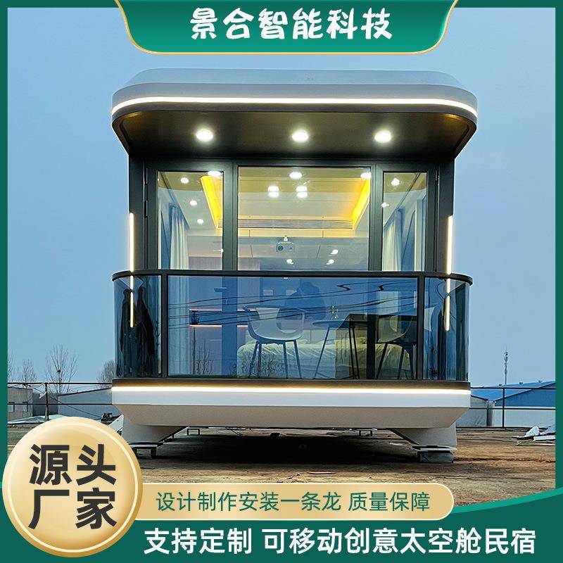 科技太空舱 营地景区设计感强的流浪仓民宿 湖边移动网红民宿厂家