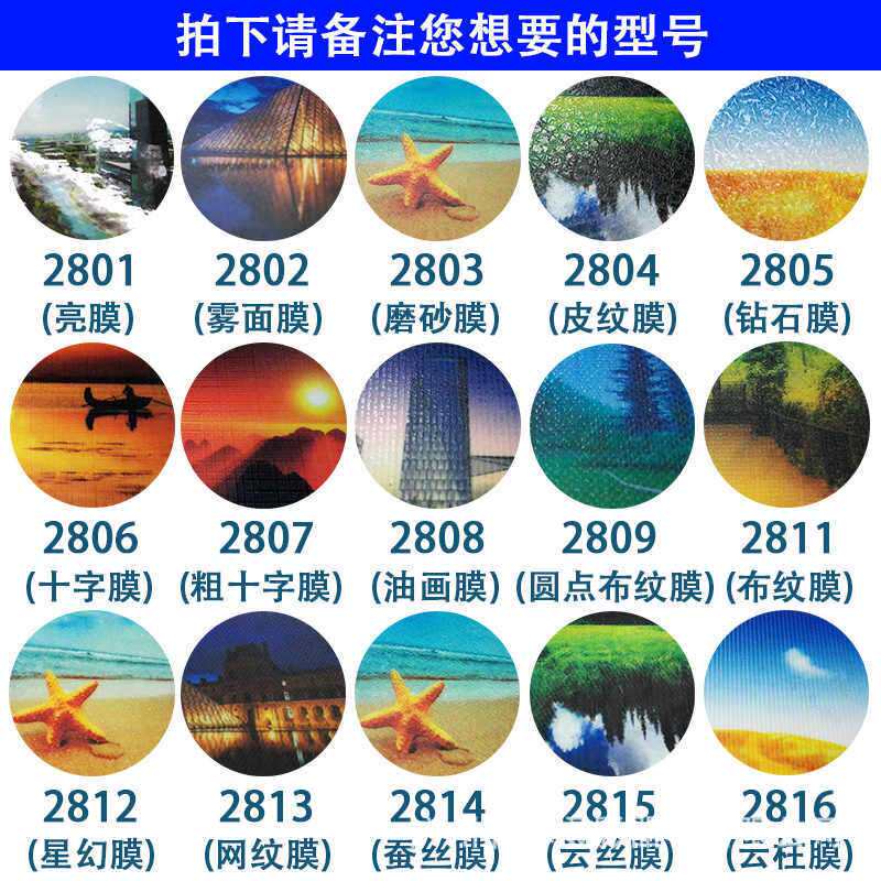 25寸/30寸/36寸/50寸卷筒冷裱膜亮光皮纹磨砂十字图文照片膜50米