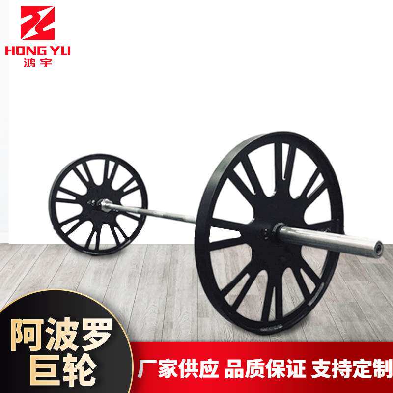 阿波罗巨轮杠铃片商用健身器材运动比赛举重高位硬拉钢铁大杠铃片