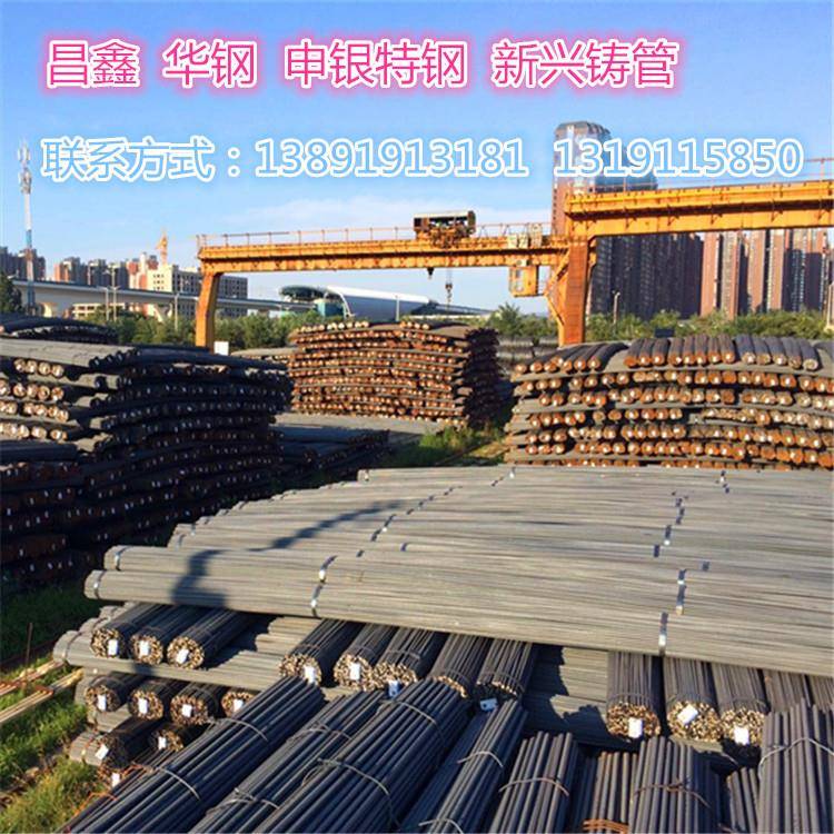 新兴铸管西安螺纹钢新兴铸管螺纹钢三级螺纹钢HRB400E抗震螺纹钢