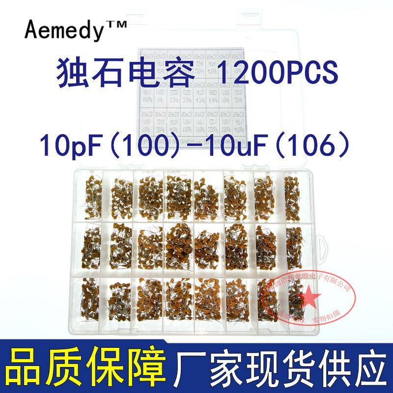 24种独石电容10PF-10UF 104 105 106 1200只每种50只热销样品盒