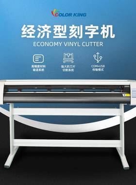 经济型刻字机 广告绘图不干胶刻绘机 871mm刻字膜Cutting plotter