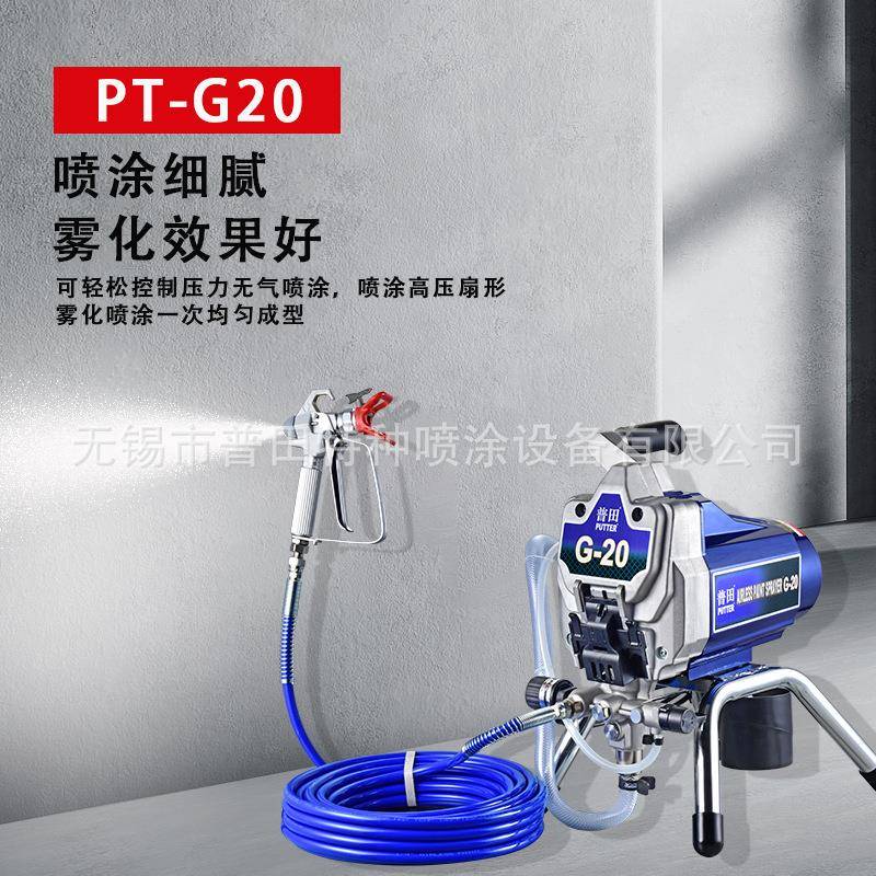 普田普特多功能油漆乳胶漆涂料大功率高压无气喷漆喷涂机小型电动