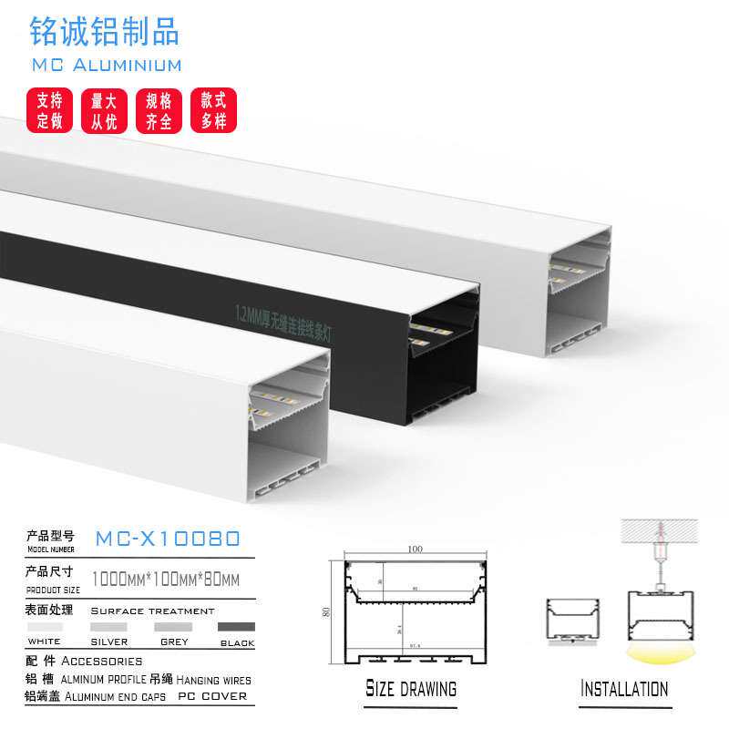 厂家 100X80明装led线形灯铝材外壳配件led line lamp profile