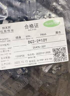 红星HX25432-10Y 14Y 16Y 20Y 24Y 26Y 30Y DC2-2*5Y 2*7Y 2*8Y