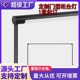 门型珠宝柜台灯偏光款泛光款12V24V龙门灯LED展柜立杆灯条12W