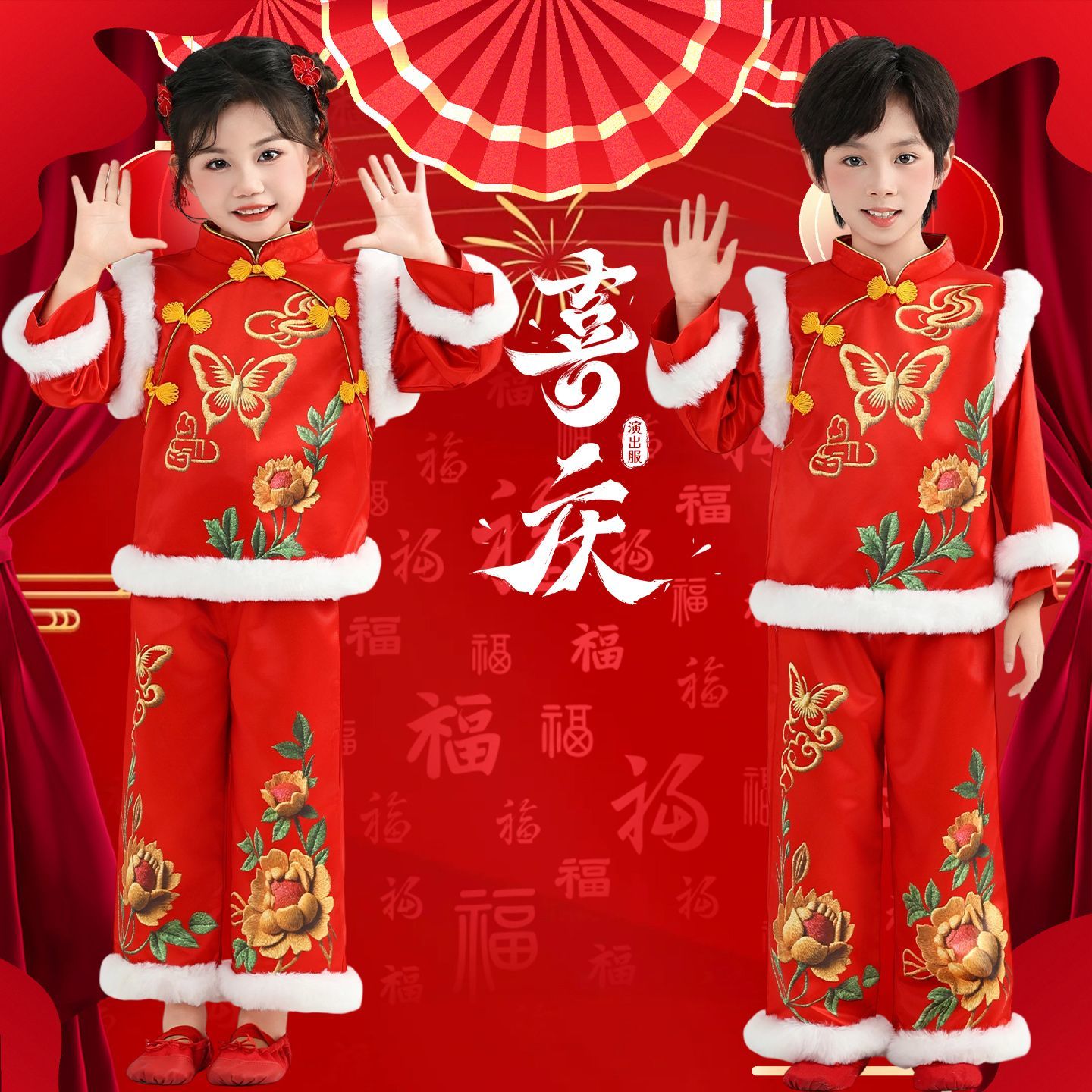 元旦儿童演出服喜庆秧歌男童中国女童拜年新款民族打鼓开门红表演