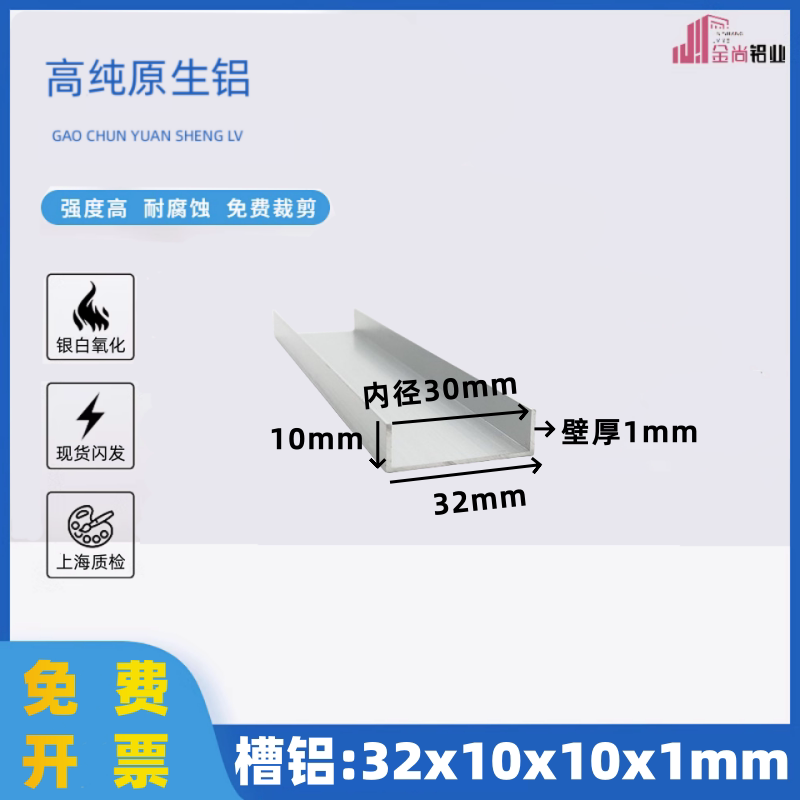 铝合金U型槽32*10*1内径30mm铝合金u型槽包边导轨型材铝合金u型条