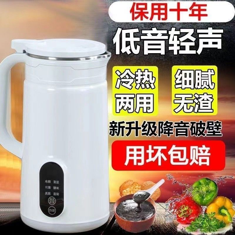 德国破壁dj全自动加热机免过滤免煮豆浆机家用型无渣多功能料理机