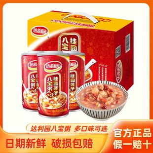达利园八宝粥桂圆莲子整箱360g 3箱营养早餐粥年货厂家直发 12罐