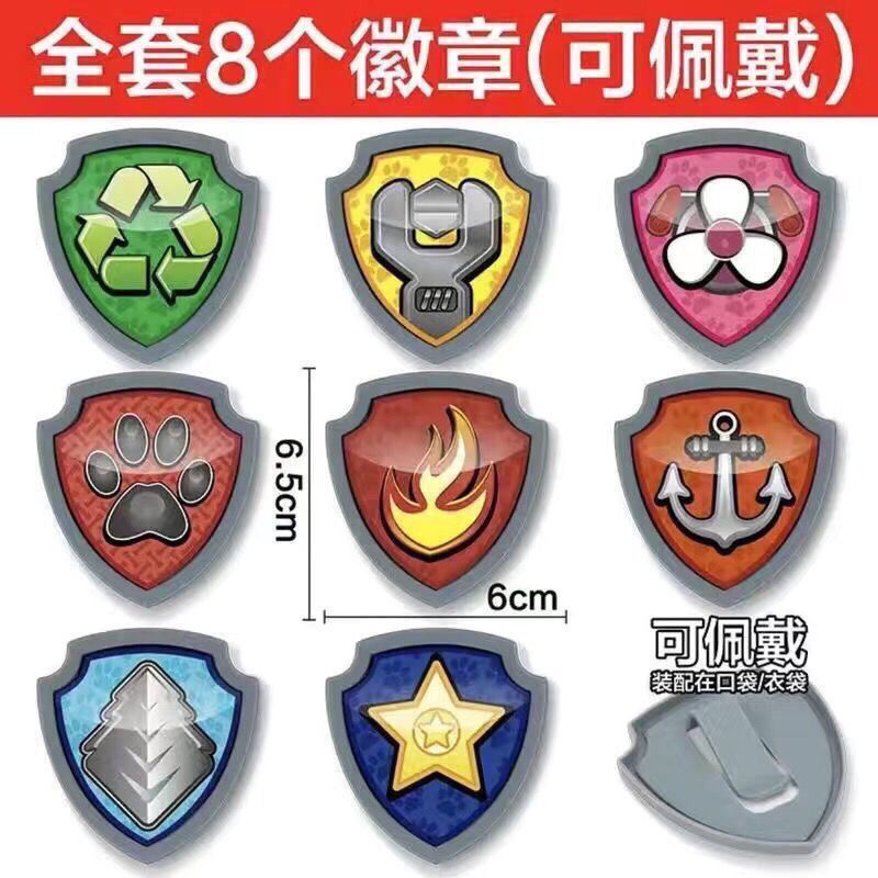 旺旺队勋章狗牌狗狗回力车车幼儿园奖励可佩戴胸针音乐平板召唤器