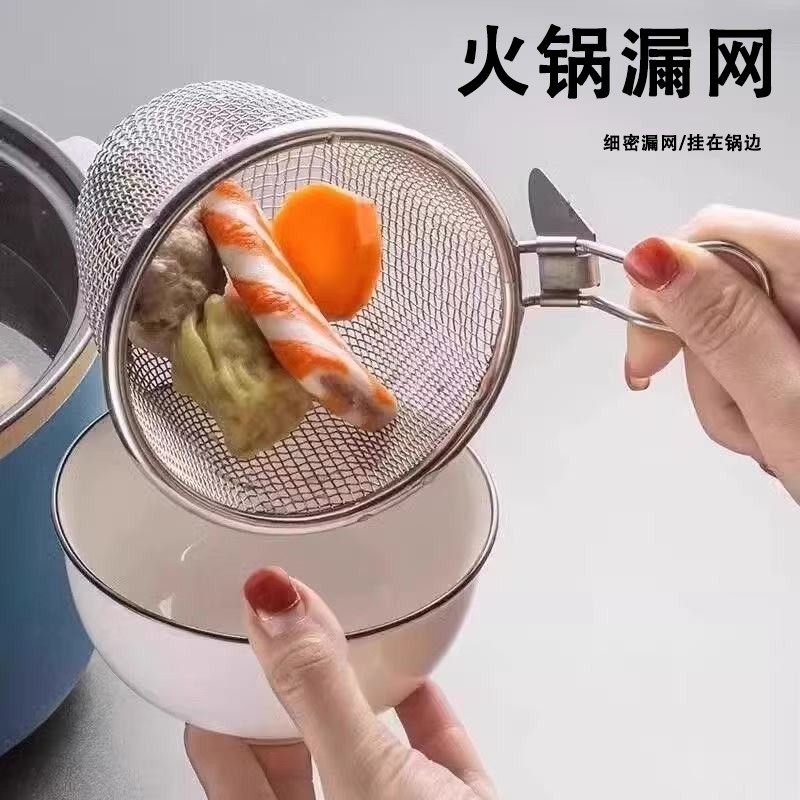 【买一送一】火锅漏勺不锈钢过滤网家用厨房油炸滤勺加厚过滤漏网,厨房/烹饪用具,油炸锅,淘宝优惠券,粉丝福利购,淘宝优惠卷