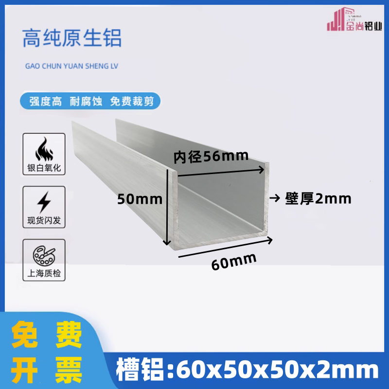 铝合金U型槽60*50*2内径56mm铝合金u型槽包边导轨型材铝合金u型条