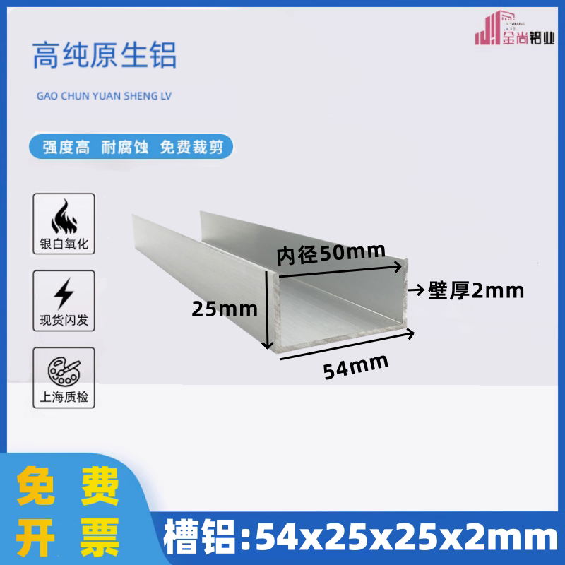 铝合金U型槽54*25*2内径50mm铝合金u型槽包边导轨型材铝合金u型条