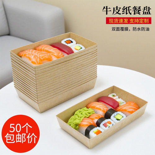 一次性方形托盘烧烤露营打包专用餐盘蛋糕甜品寿司包装盒防水防油