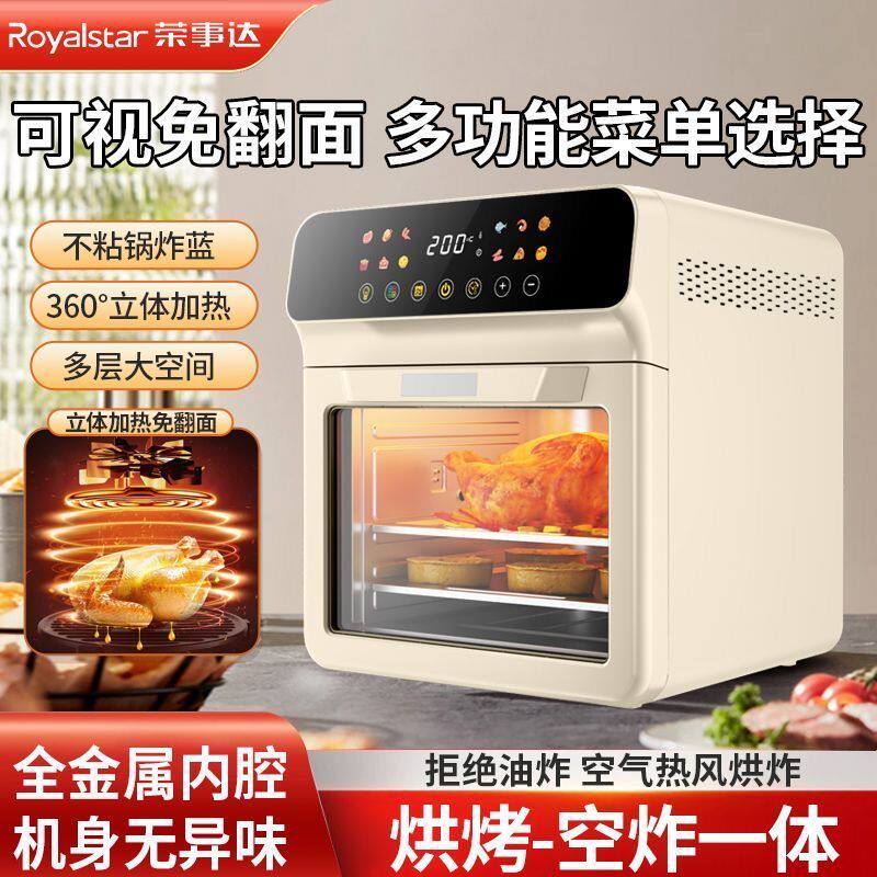 荣事达新款可视全自动智能空气炸锅家用多功能大容量触屏三层双层