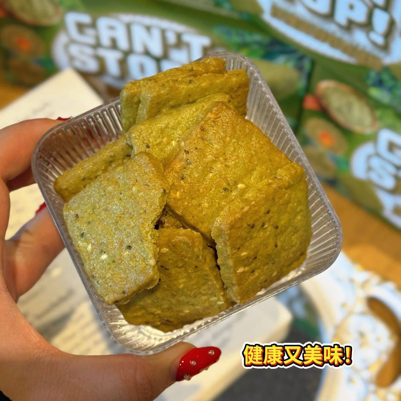 帝统新款羽衣甘蓝味薄脆饼干86g盒装纤维饼干解馋神器办公室零食