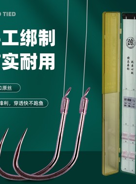 浪里飛新款鲤鱼正品手绑子线（每盒20副）进口鱼线耐磨成品双钩线