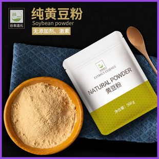 熟黄豆粉现磨即食烘焙冲泡年糕糍粑豆乳盒子黄豆面驴打滚原料商用